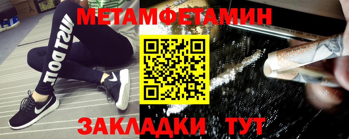 АМФЕТАМИН Розовый Арсеньев