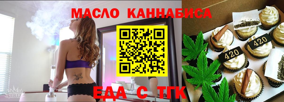 Арсеньев  Еда ТГК марихуана  Вход с VPN 