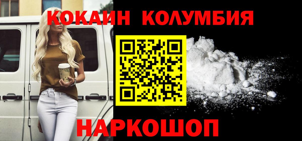 КОКАИН Перу  Cocaine Боливия  Вход с VPN  Cocaine  Арсеньев 