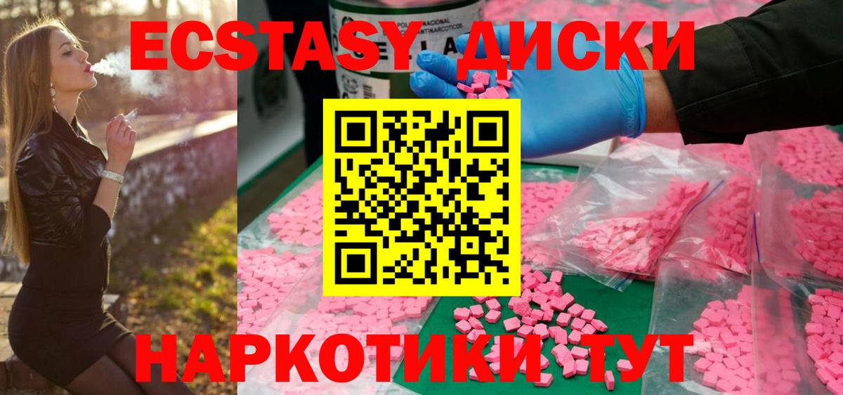 Экстази TESLA Арсеньев