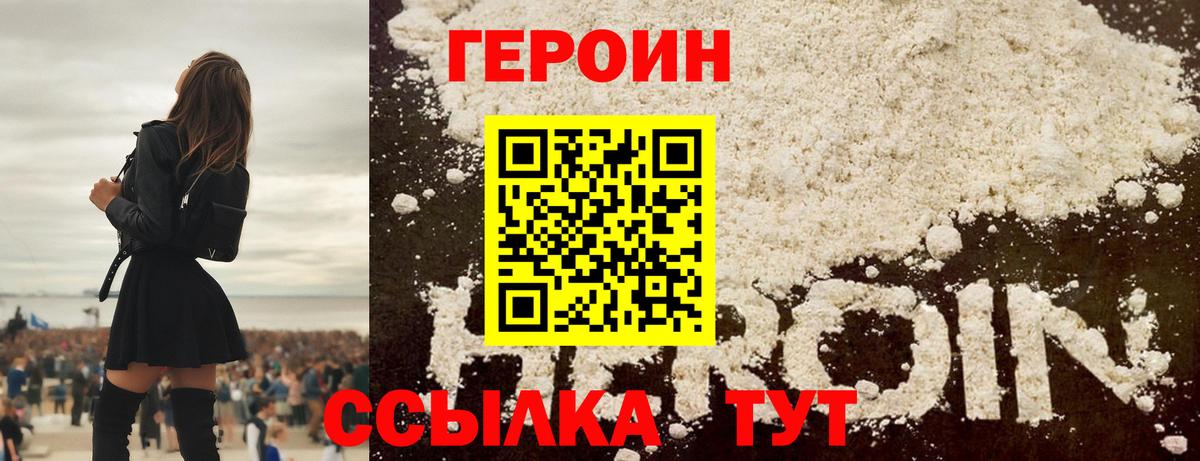 Арсеньев  Героин VHQ  Вход с VPN 