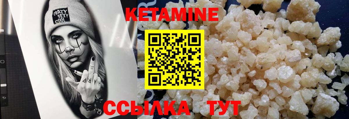 Арсеньев  КЕТАМИН ketamine  hydra маркетплейс  Вход с VPN  Кетамин ketamine 