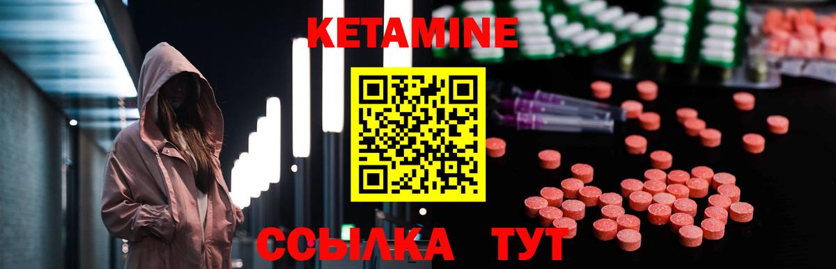 Кетамин ketamine Арсеньев