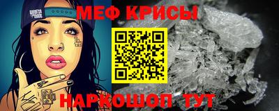 мефедрон VHQ Краснокаменск