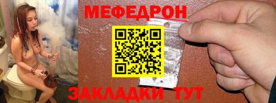 мефедрон VHQ Краснокаменск