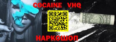 мефедрон VHQ Краснокаменск
