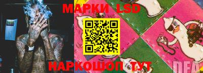 марки lsd Краснодар