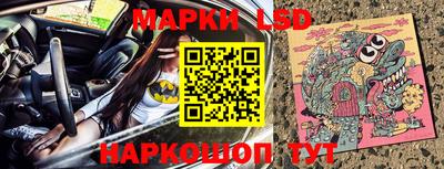 марки lsd Краснодар