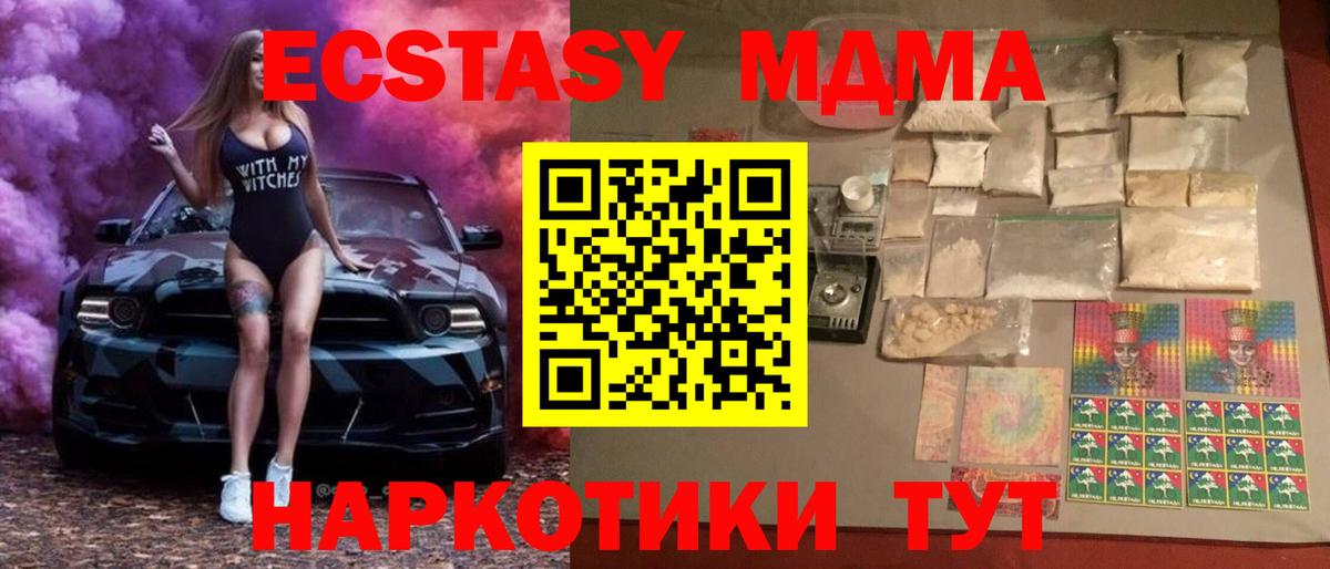 MDMA VHQ Арсеньев
