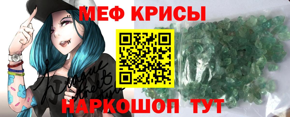 Мефедрон  МЯУ-МЯУ мяу мяу  Вход с VPN  Арсеньев 