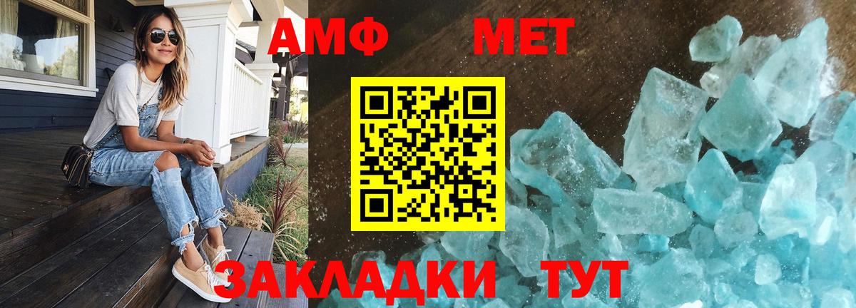 Первитин Methamphetamine  Первитин Methamphetamine  Вход с VPN  Арсеньев 