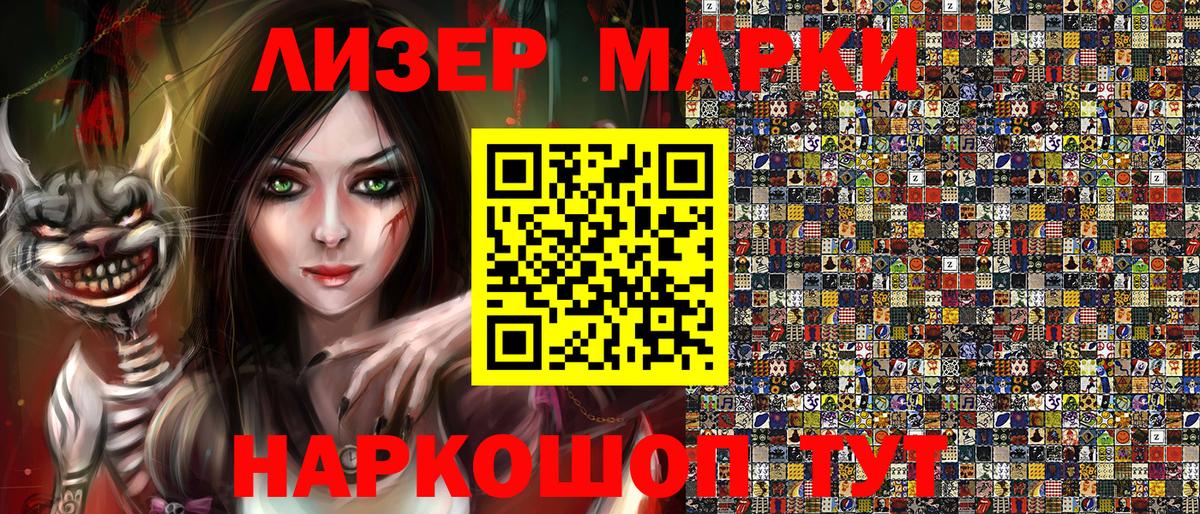 Марки NBOMe 1,8мг  Марки NBOMe 1,8мг  Вход с VPN  Арсеньев 