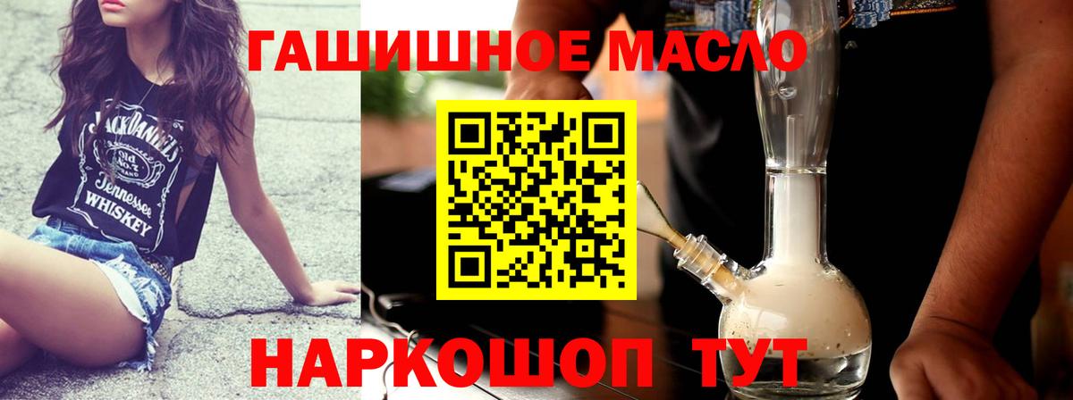 Дистиллят ТГК THC oil Арсеньев