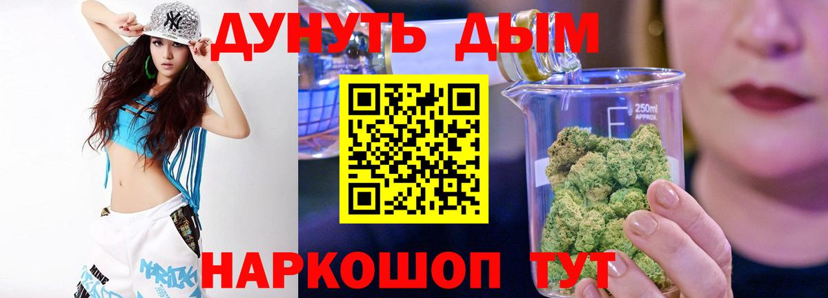МАРИХУАНА OG Kush Арсеньев