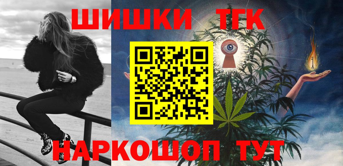 Бошки Шишки OG Kush  Вход с VPN  Арсеньев  Канабис план 